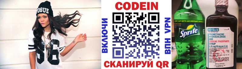 Codein Purple Drank  Юрьевец 