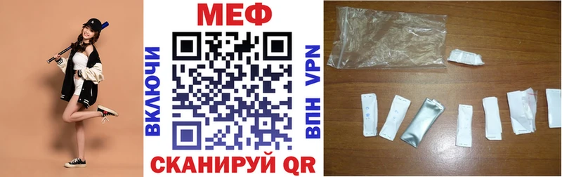купить закладку  Юрьевец  МЕГА ССЫЛКА  Меф mephedrone 